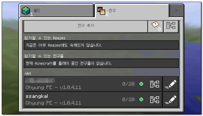 모바일 서버 안내